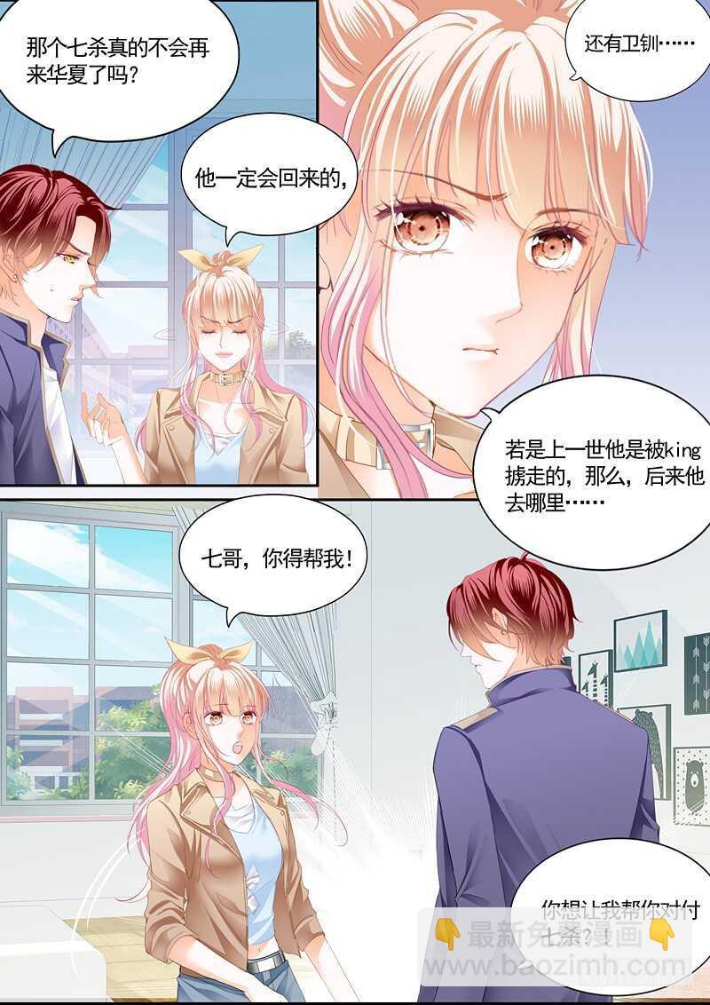 霸道小叔，请轻撩！韩漫全集-这次我主动无删减无遮挡章节图片 