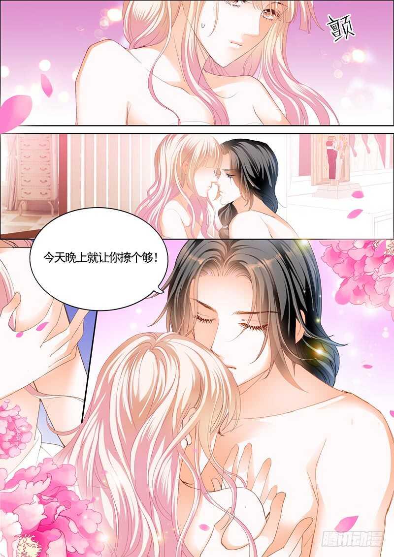 霸道小叔，请轻撩！韩漫全集-婚礼前奏无删减无遮挡章节图片 