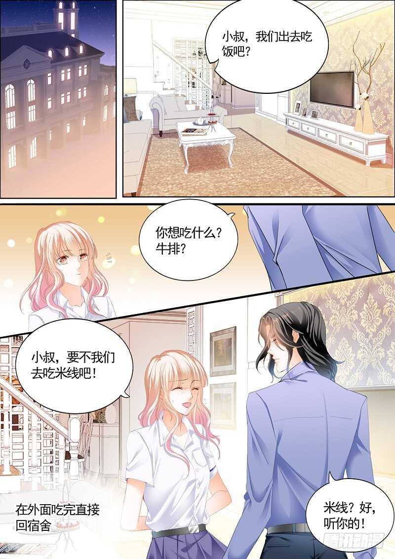 霸道小叔，请轻撩！韩漫全集-婚礼前奏无删减无遮挡章节图片 