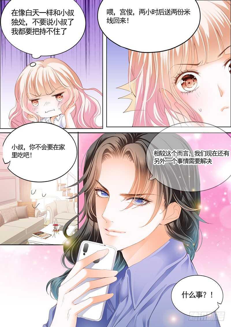 霸道小叔，请轻撩！韩漫全集-婚礼前奏无删减无遮挡章节图片 