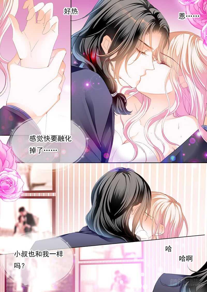 霸道小叔，请轻撩！韩漫全集-婚礼前奏无删减无遮挡章节图片 