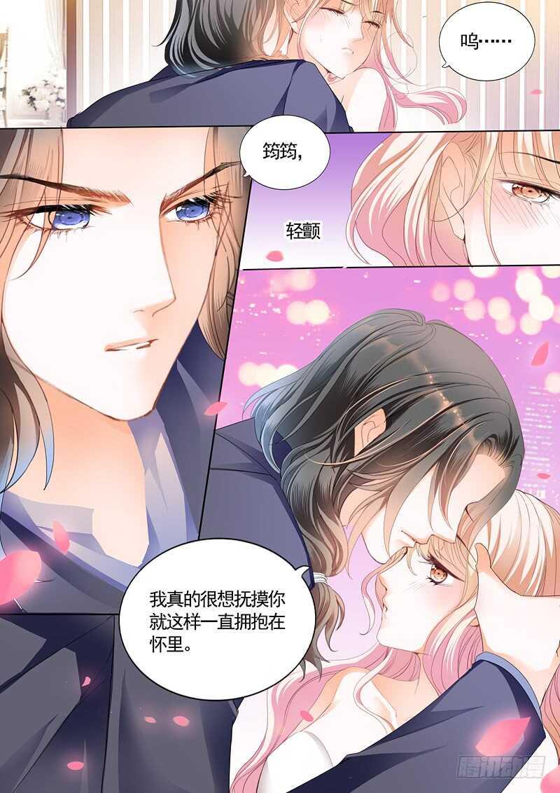 霸道小叔，请轻撩！韩漫全集-婚礼前奏无删减无遮挡章节图片 
