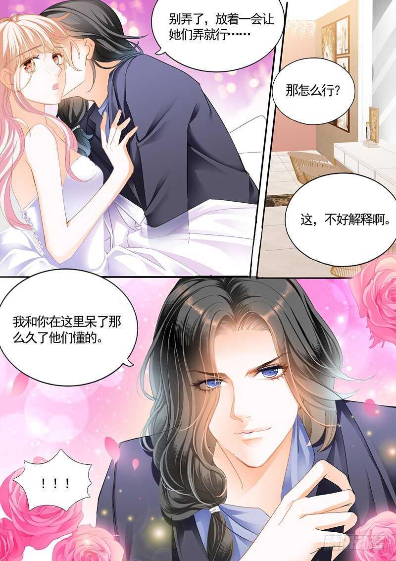 霸道小叔，请轻撩！韩漫全集-婚礼前奏无删减无遮挡章节图片 