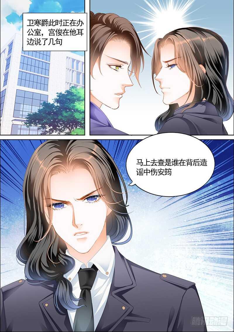 霸道小叔，请轻撩！韩漫全集-撩动琴弦无删减无遮挡章节图片 