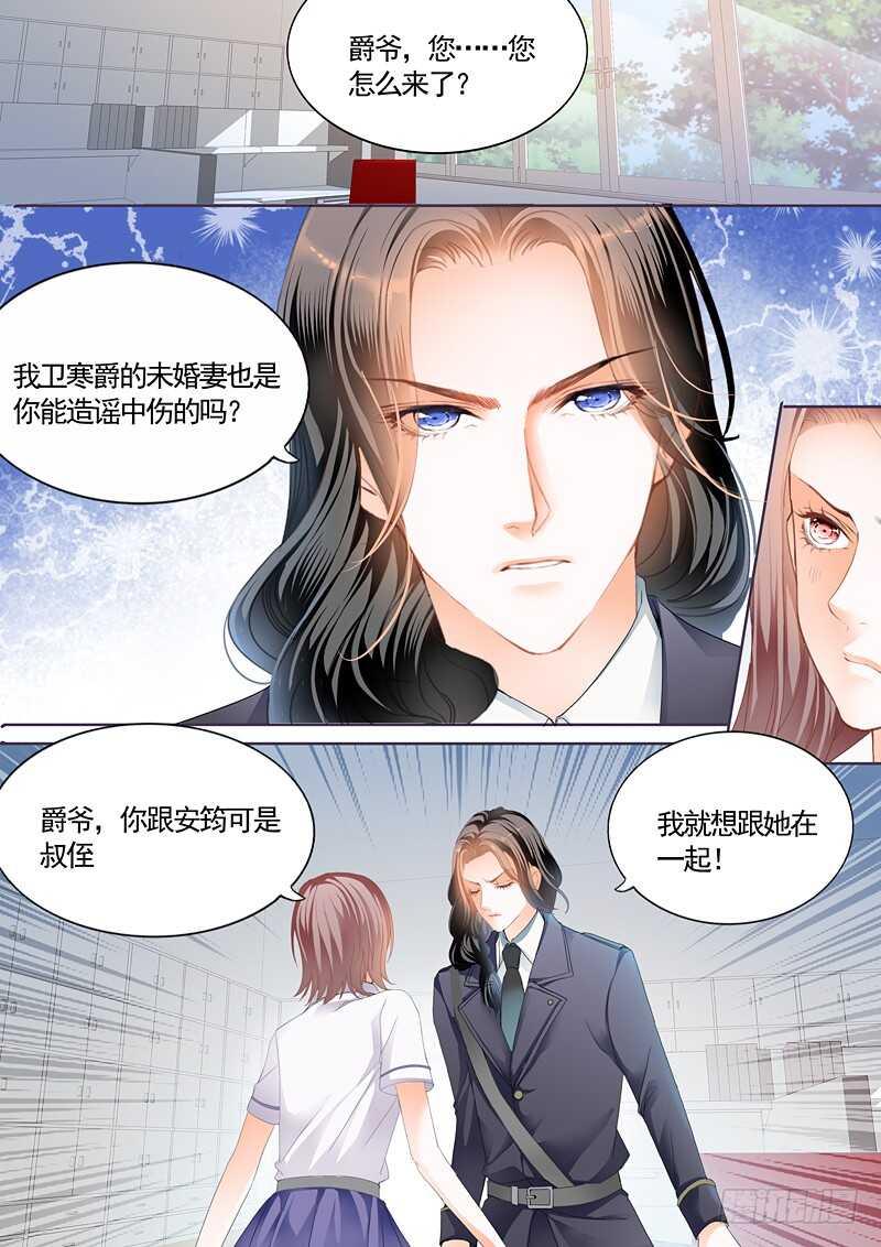 霸道小叔，请轻撩！韩漫全集-撩动琴弦无删减无遮挡章节图片 