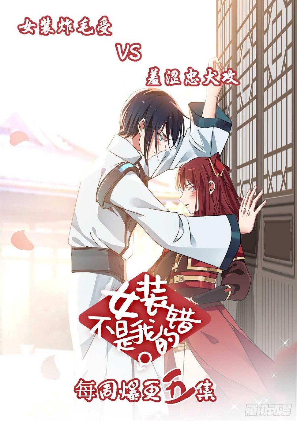 霸道小叔，请轻撩！韩漫全集-撩动琴弦无删减无遮挡章节图片 