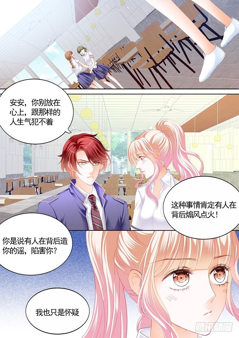 霸道小叔，请轻撩！韩漫全集-我就是要喜欢她无删减无遮挡章节图片 
