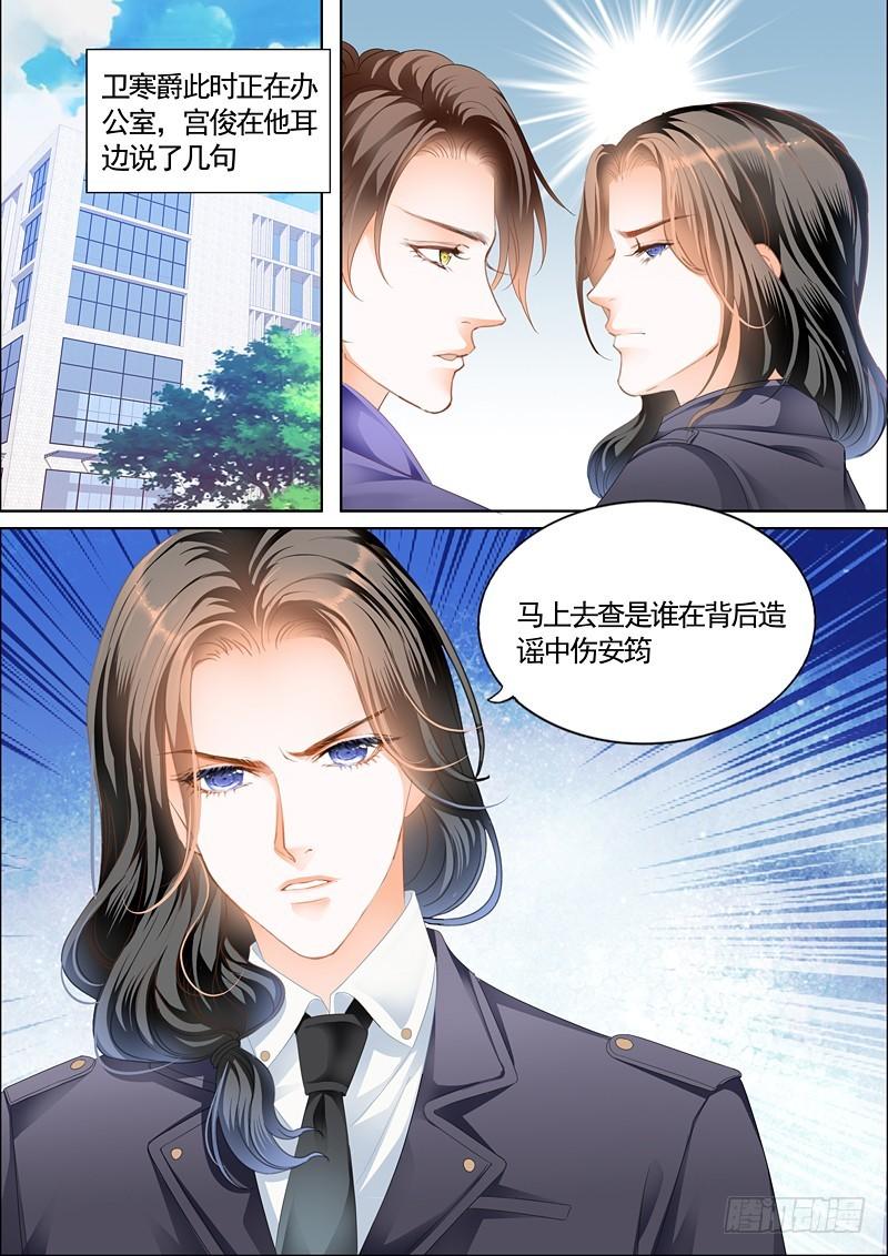 霸道小叔，请轻撩！韩漫全集-我就是要喜欢她无删减无遮挡章节图片 