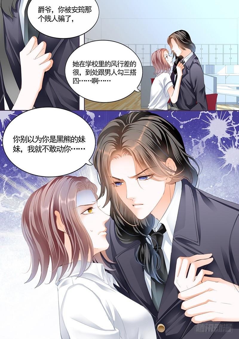 霸道小叔，请轻撩！韩漫全集-我就是要喜欢她无删减无遮挡章节图片 
