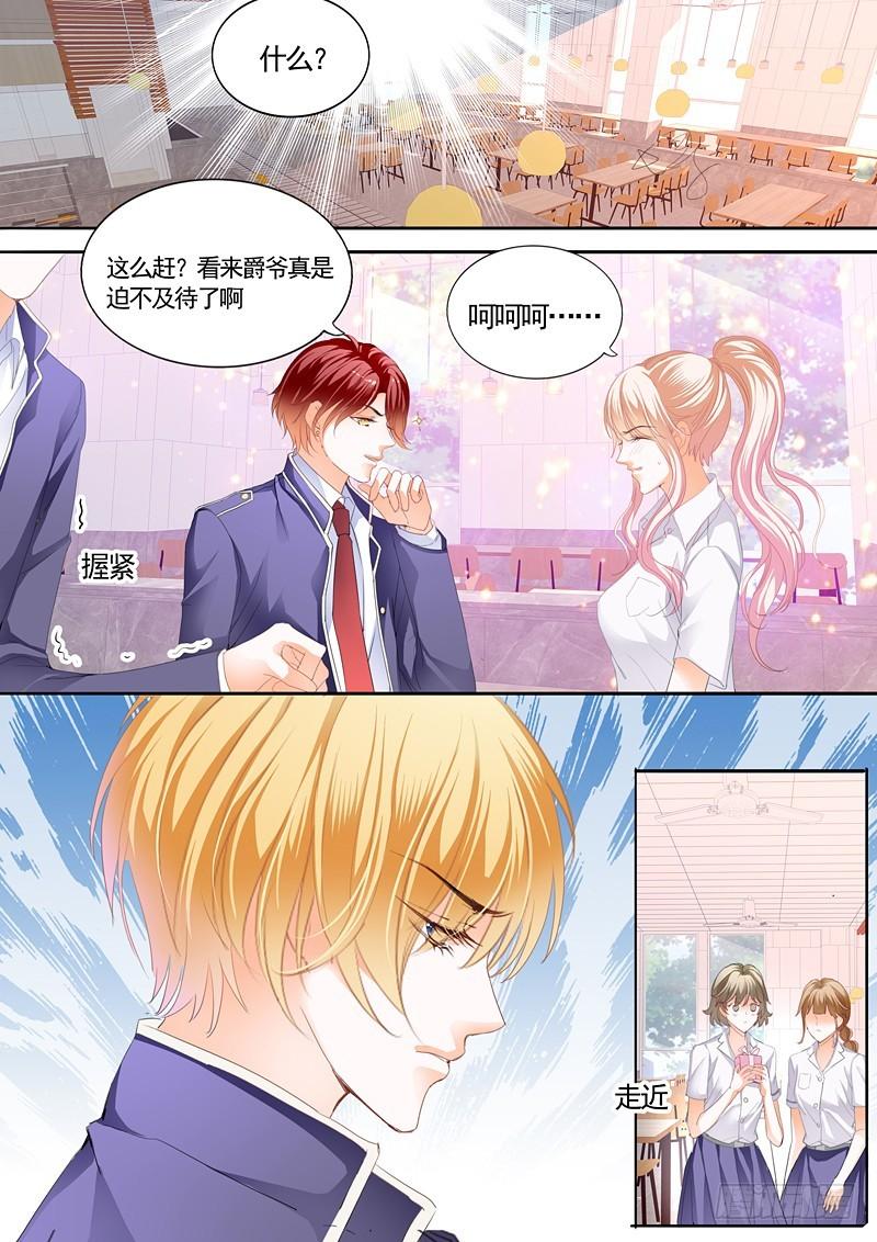 霸道小叔，请轻撩！韩漫全集-我就是要喜欢她无删减无遮挡章节图片 