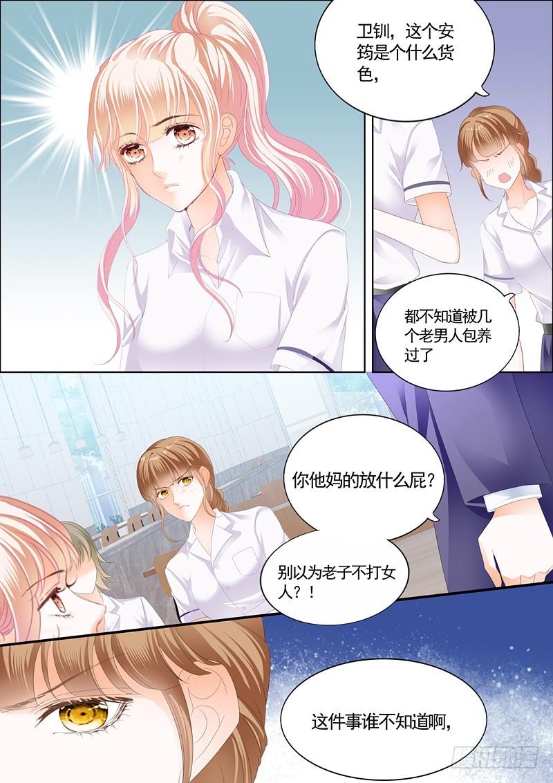 霸道小叔，请轻撩！韩漫全集-我就是要喜欢她无删减无遮挡章节图片 
