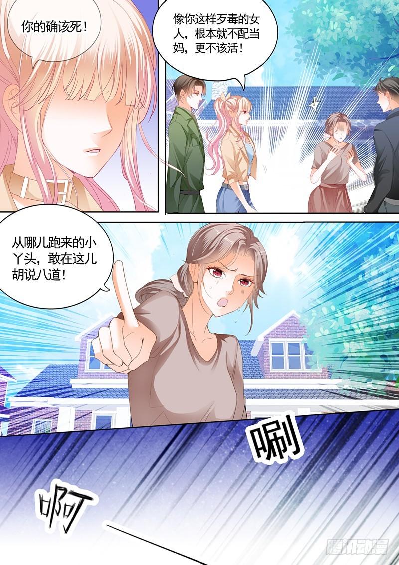 霸道小叔，请轻撩！韩漫全集-筠筠挖角七杀成员无删减无遮挡章节图片 