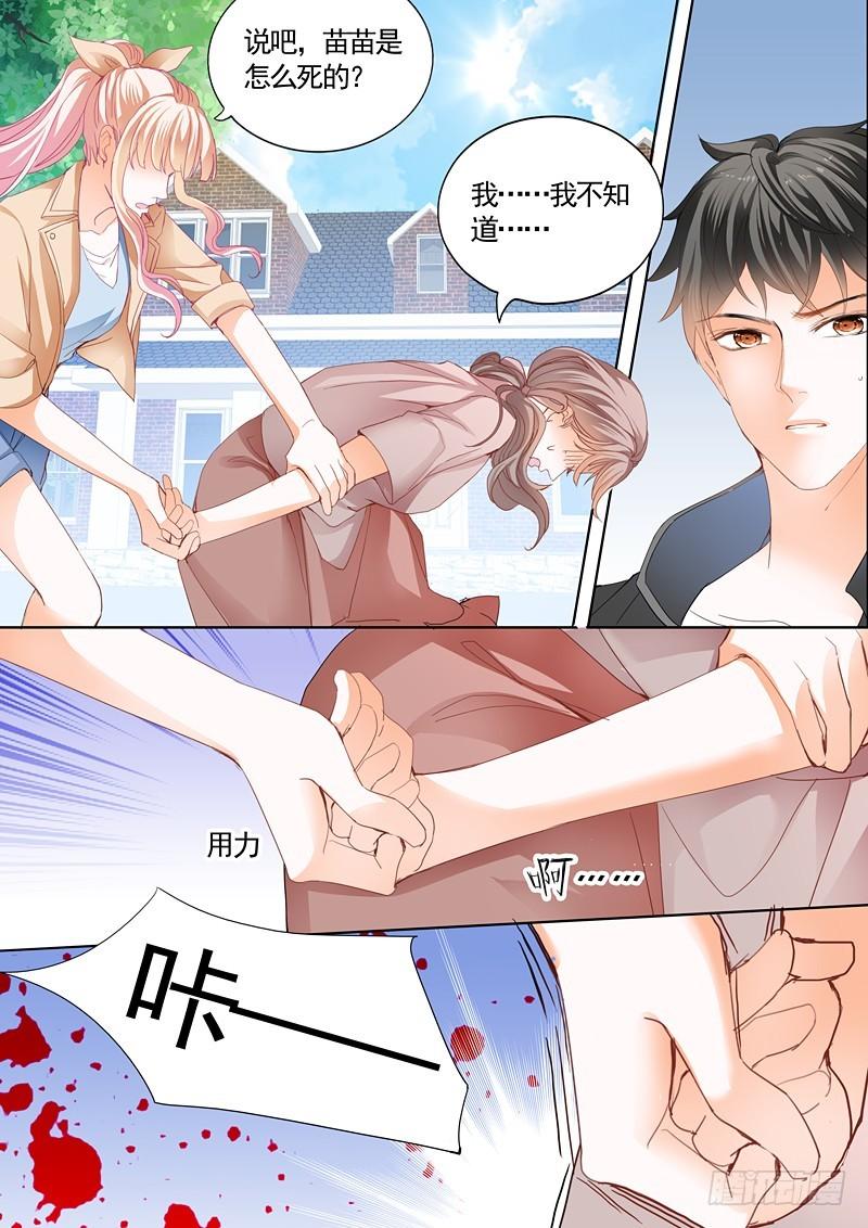 霸道小叔，请轻撩！韩漫全集-筠筠挖角七杀成员无删减无遮挡章节图片 