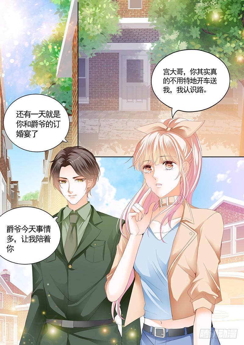 霸道小叔，请轻撩！韩漫全集-筠筠挖角七杀成员无删减无遮挡章节图片 