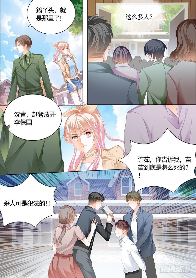 霸道小叔，请轻撩！韩漫全集-筠筠挖角七杀成员无删减无遮挡章节图片 