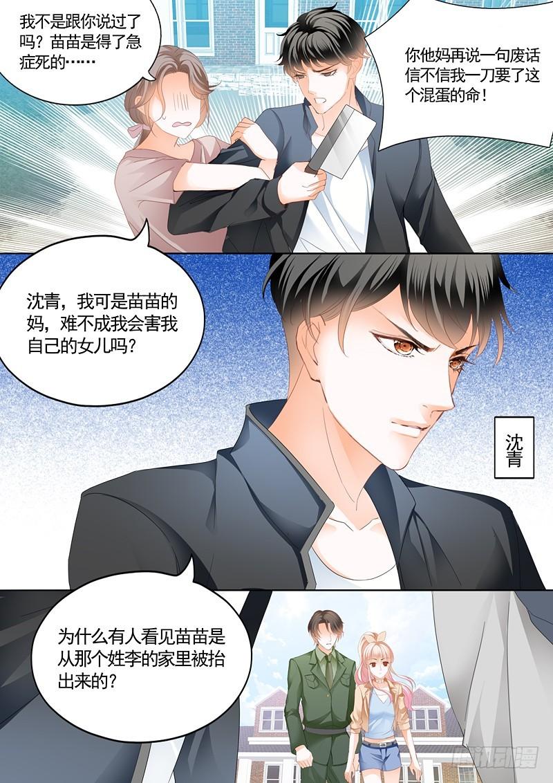 霸道小叔，请轻撩！韩漫全集-筠筠挖角七杀成员无删减无遮挡章节图片 