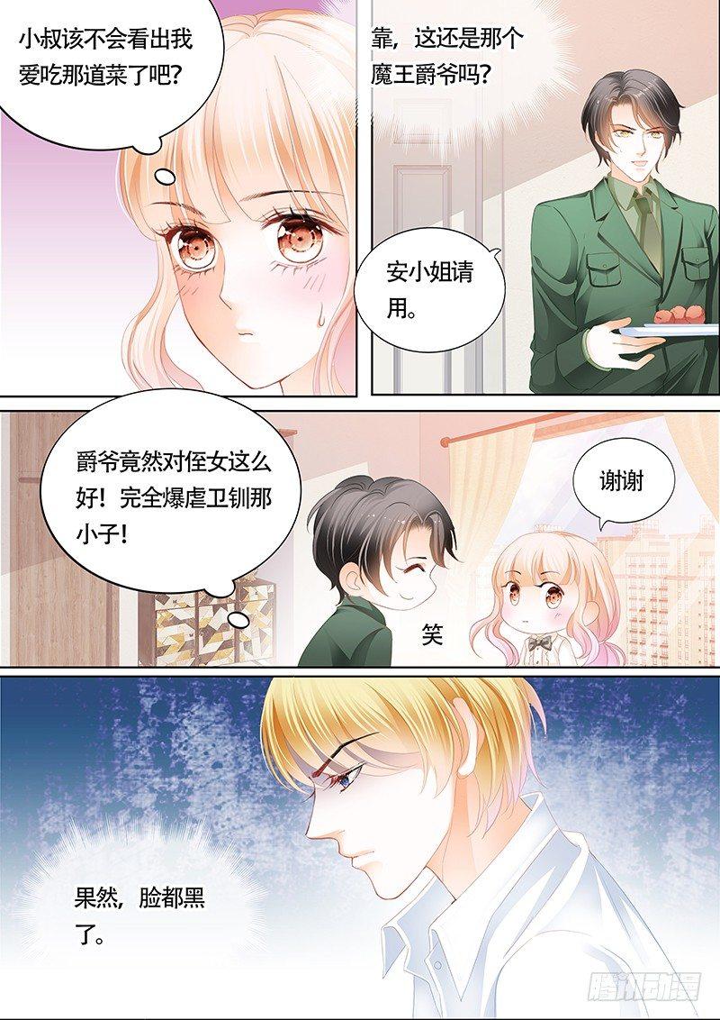 霸道小叔，请轻撩！韩漫全集-乖！无删减无遮挡章节图片 