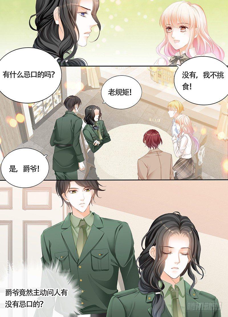 霸道小叔，请轻撩！韩漫全集-乖！无删减无遮挡章节图片 