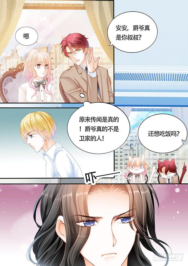 霸道小叔，请轻撩！韩漫全集-乖！无删减无遮挡章节图片 