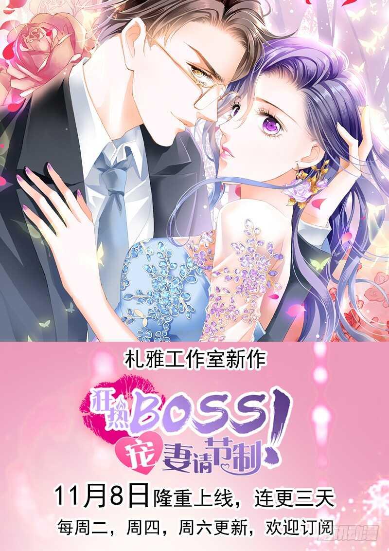 霸道小叔，请轻撩！韩漫全集-坏坏的无删减无遮挡章节图片 