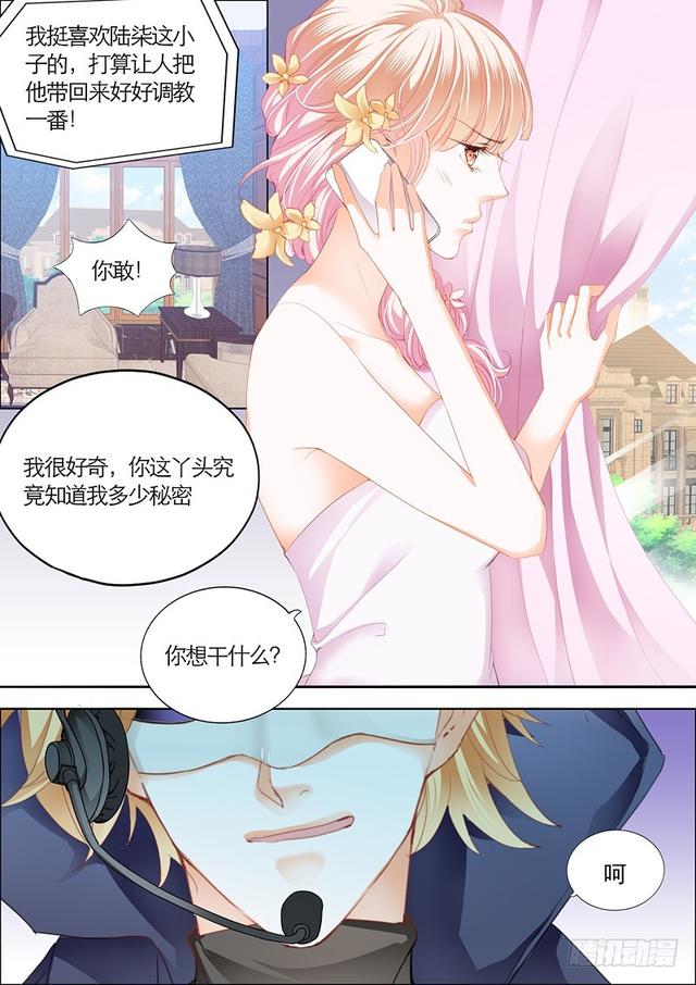 霸道小叔，请轻撩！韩漫全集-不可遏制的妒忌无删减无遮挡章节图片 