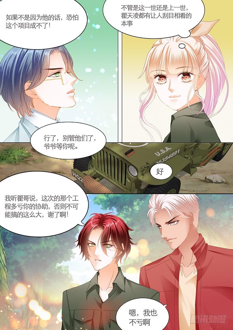 霸道小叔，请轻撩！韩漫全集-你的命是我的无删减无遮挡章节图片 
