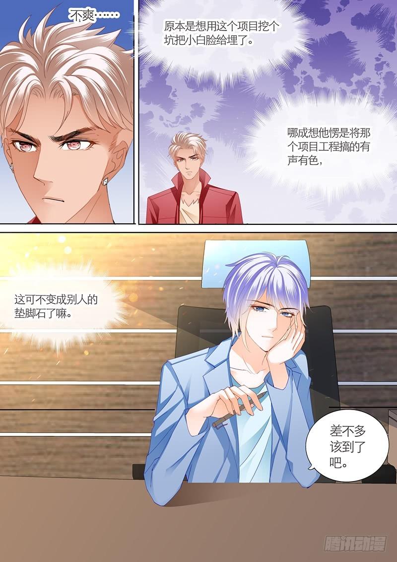 霸道小叔，请轻撩！韩漫全集-你的命是我的无删减无遮挡章节图片 