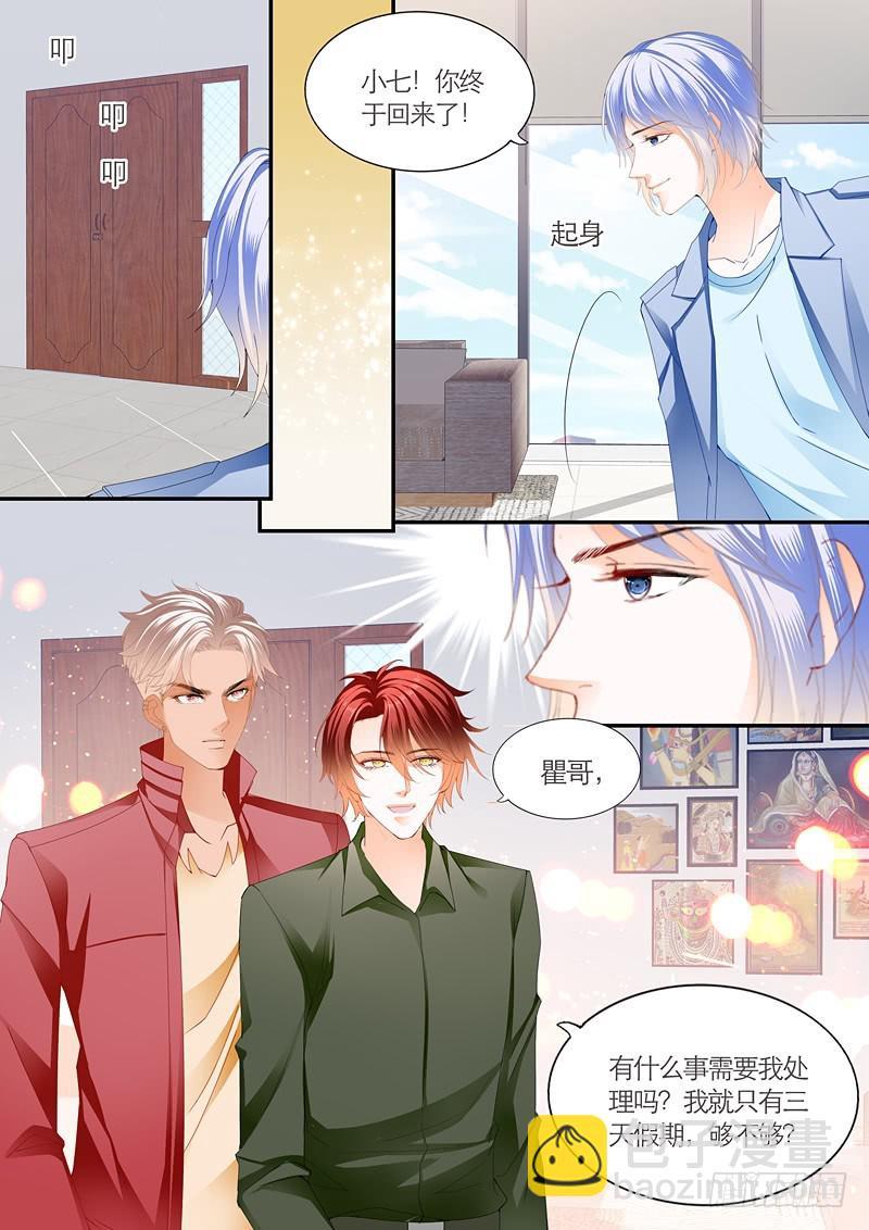 霸道小叔，请轻撩！韩漫全集-你的命是我的无删减无遮挡章节图片 