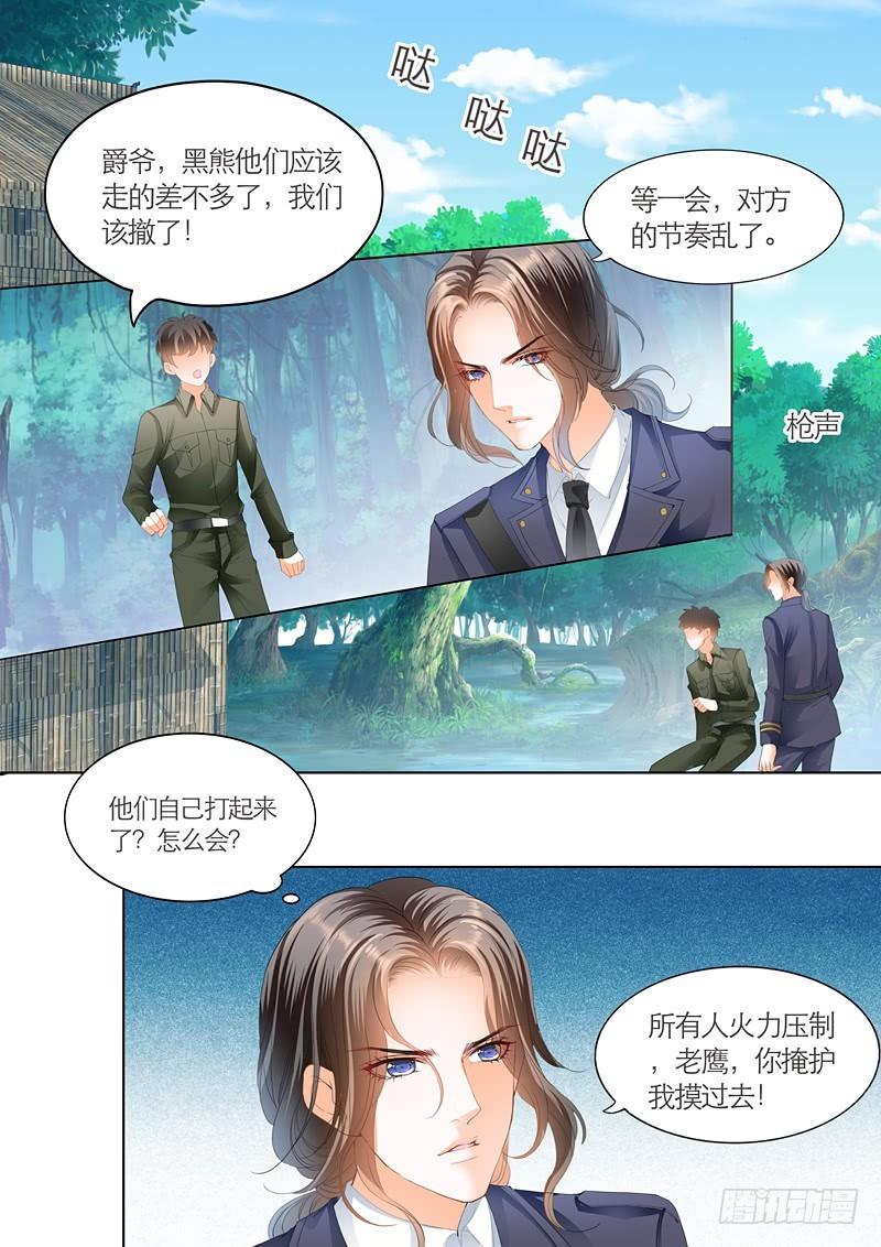 霸道小叔，请轻撩！韩漫全集-你的命是我的无删减无遮挡章节图片 