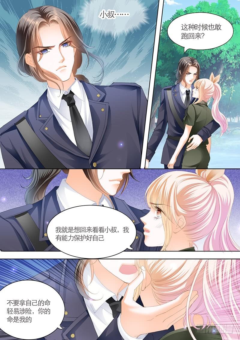 霸道小叔，请轻撩！韩漫全集-你的命是我的无删减无遮挡章节图片 