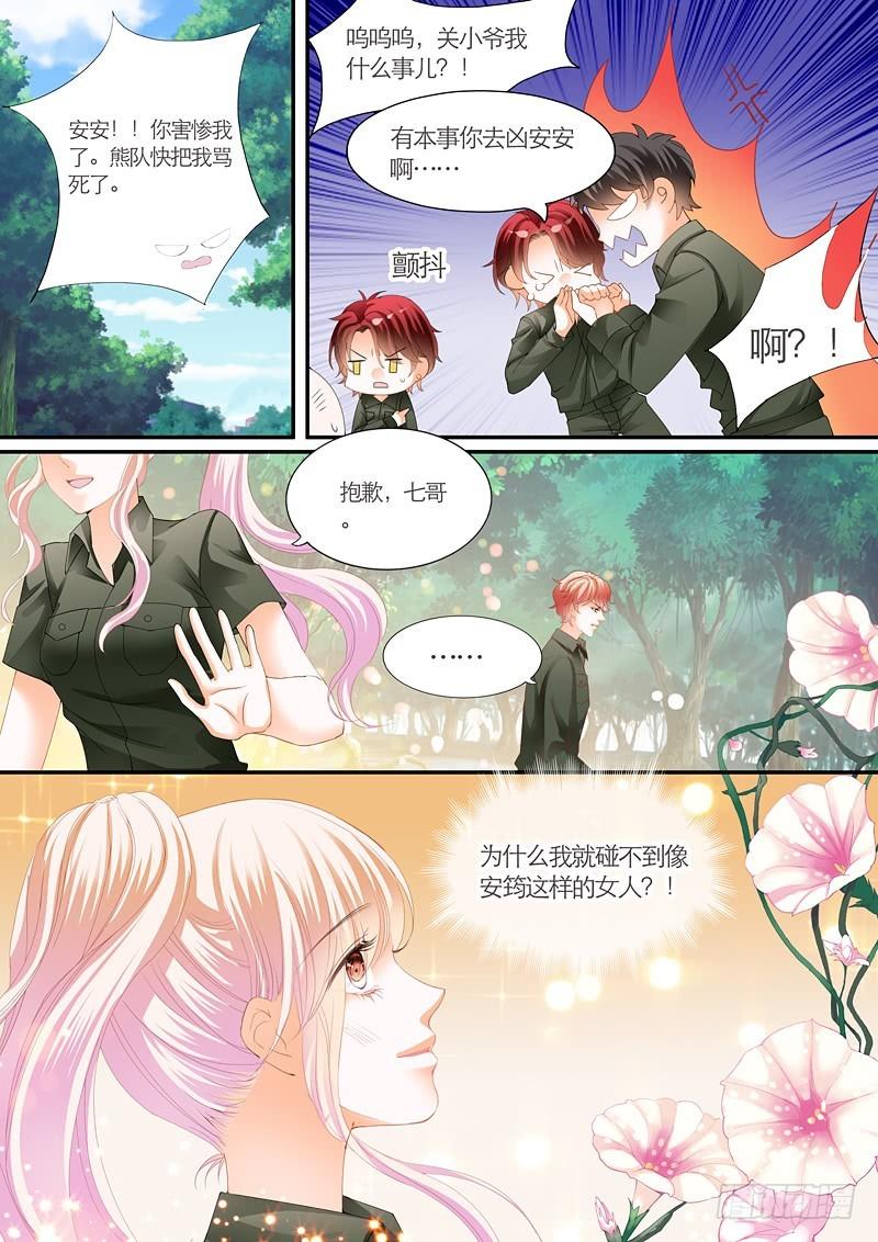 霸道小叔，请轻撩！韩漫全集-你的命是我的无删减无遮挡章节图片 