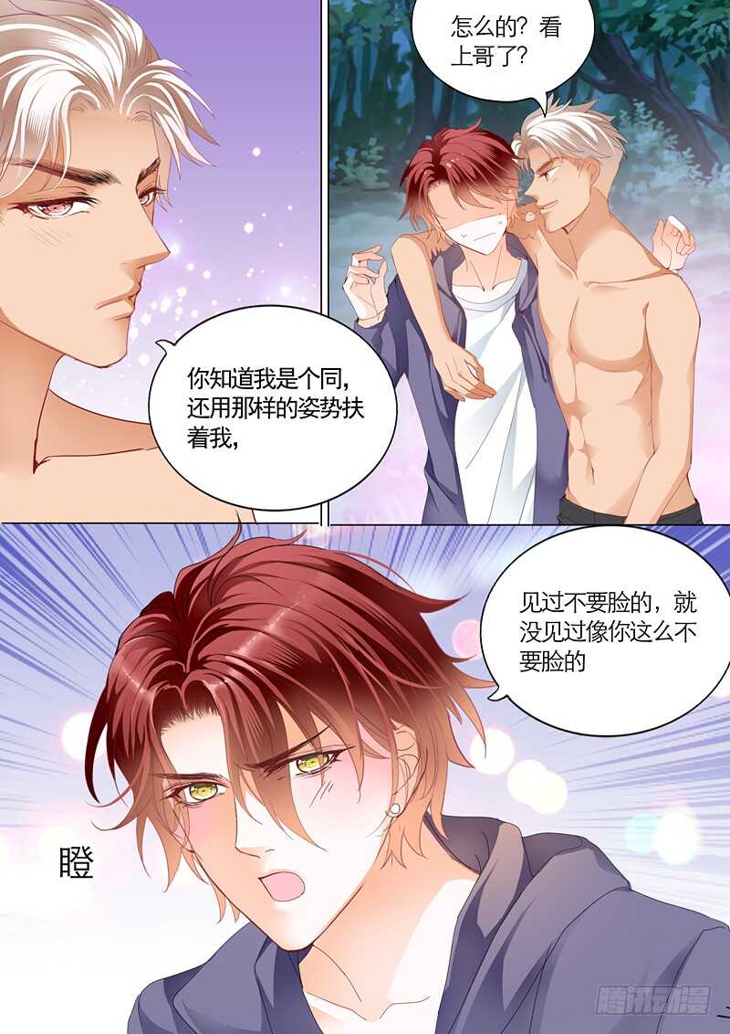 霸道小叔，请轻撩！韩漫全集-勇救小七无删减无遮挡章节图片 