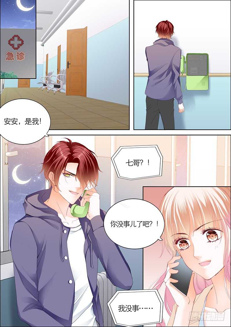 霸道小叔，请轻撩！韩漫全集-勇救小七无删减无遮挡章节图片 