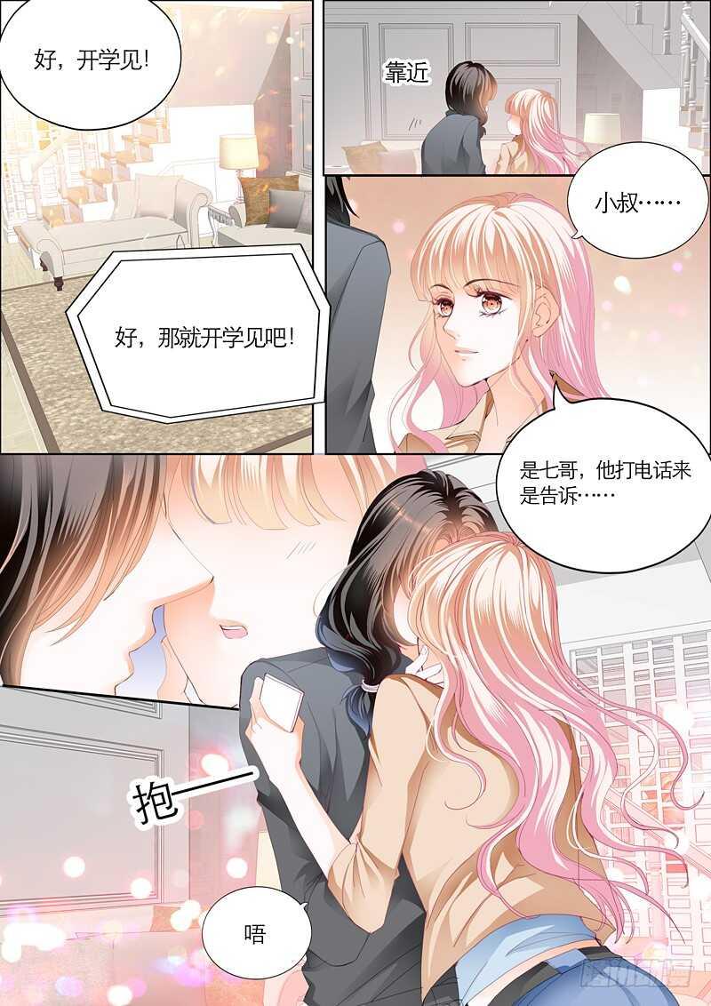霸道小叔，请轻撩！韩漫全集-勇救小七无删减无遮挡章节图片 