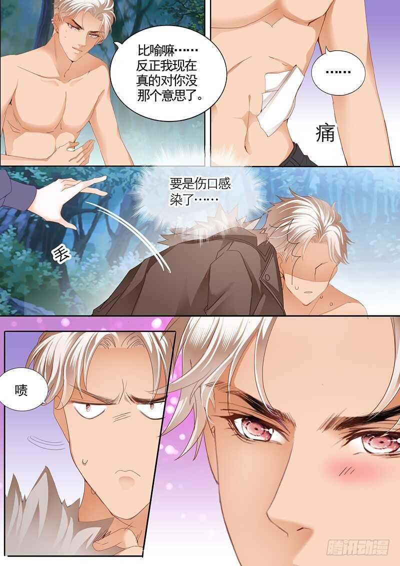 霸道小叔，请轻撩！韩漫全集-勇救小七无删减无遮挡章节图片 