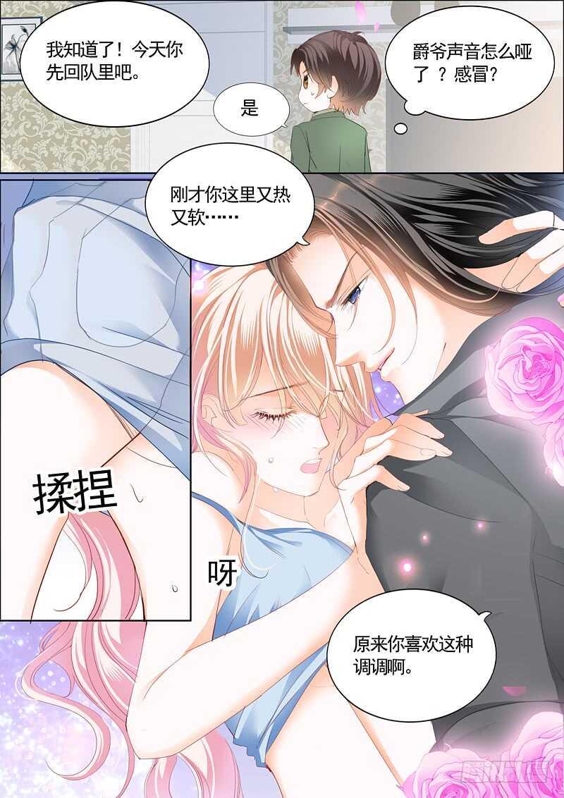 霸道小叔，请轻撩！韩漫全集-患难无删减无遮挡章节图片 