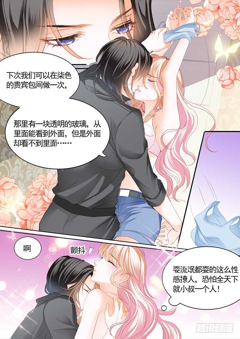 霸道小叔，请轻撩！韩漫全集-患难无删减无遮挡章节图片 