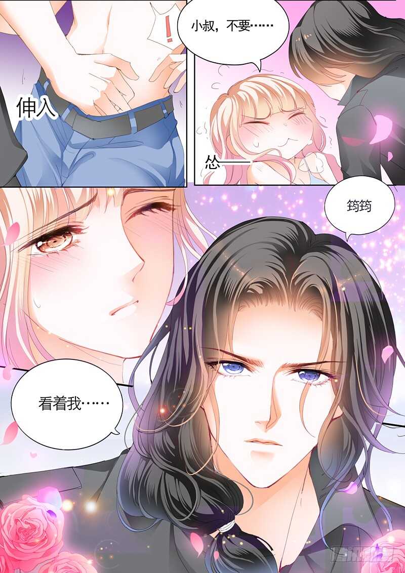 霸道小叔，请轻撩！韩漫全集-患难无删减无遮挡章节图片 