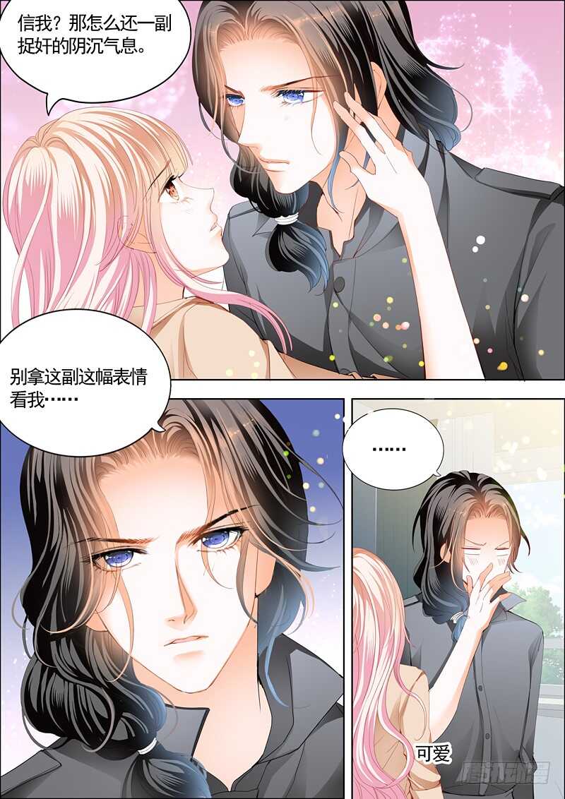 霸道小叔，请轻撩！韩漫全集-患难无删减无遮挡章节图片 