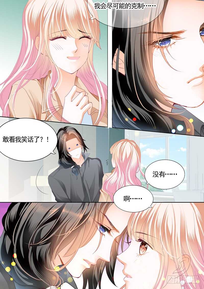 霸道小叔，请轻撩！韩漫全集-患难无删减无遮挡章节图片 