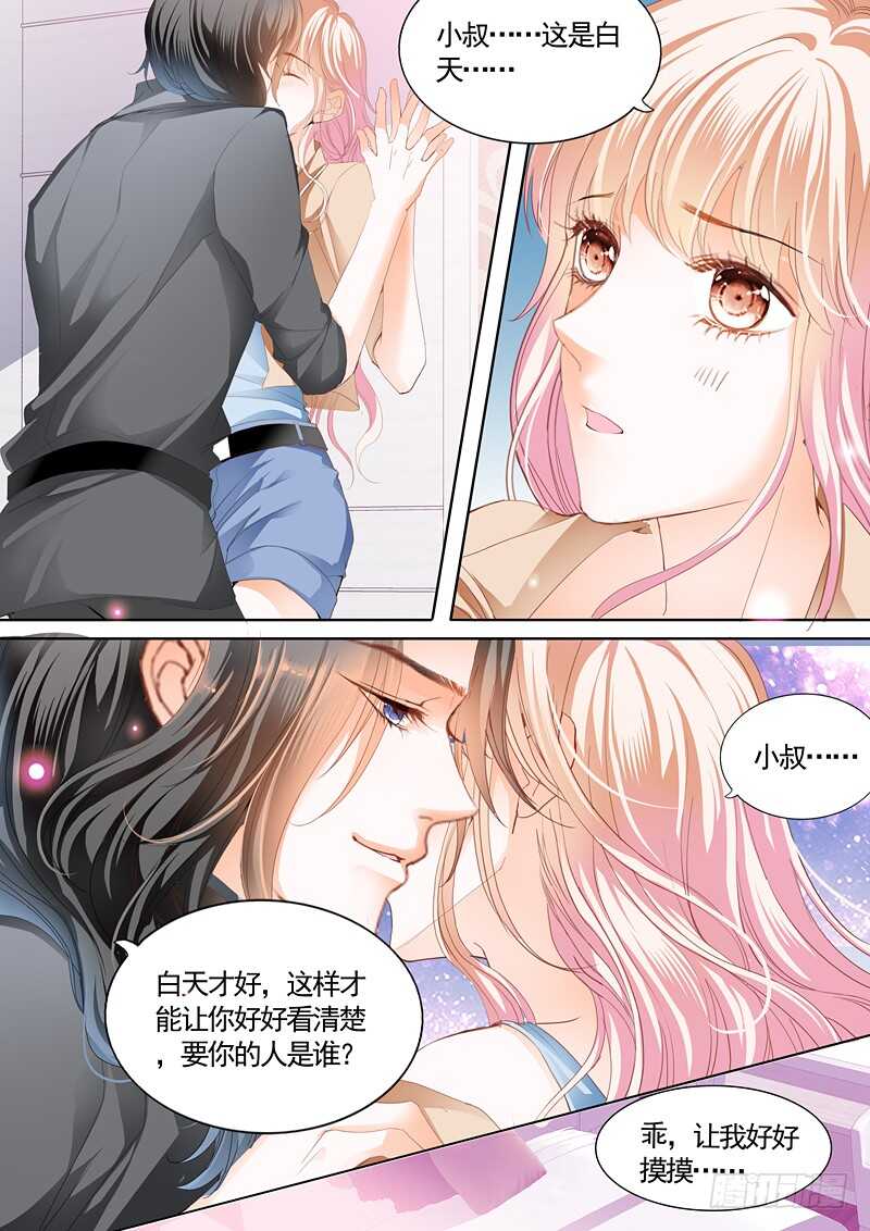霸道小叔，请轻撩！韩漫全集-患难无删减无遮挡章节图片 