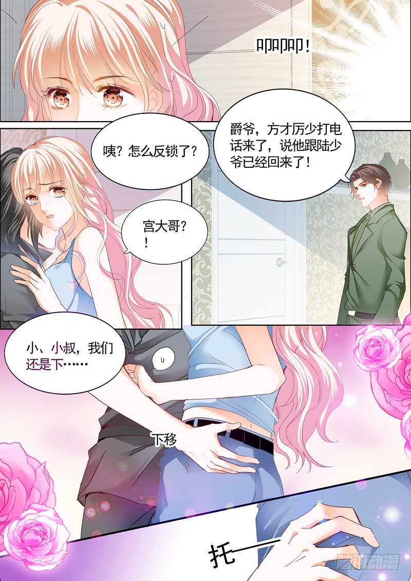霸道小叔，请轻撩！韩漫全集-患难无删减无遮挡章节图片 