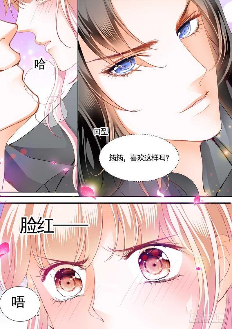 霸道小叔，请轻撩！韩漫全集-患难无删减无遮挡章节图片 