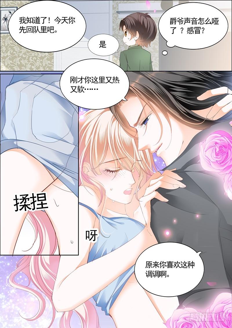 霸道小叔，请轻撩！韩漫全集-庆祝，终于把你给吃了无删减无遮挡章节图片 