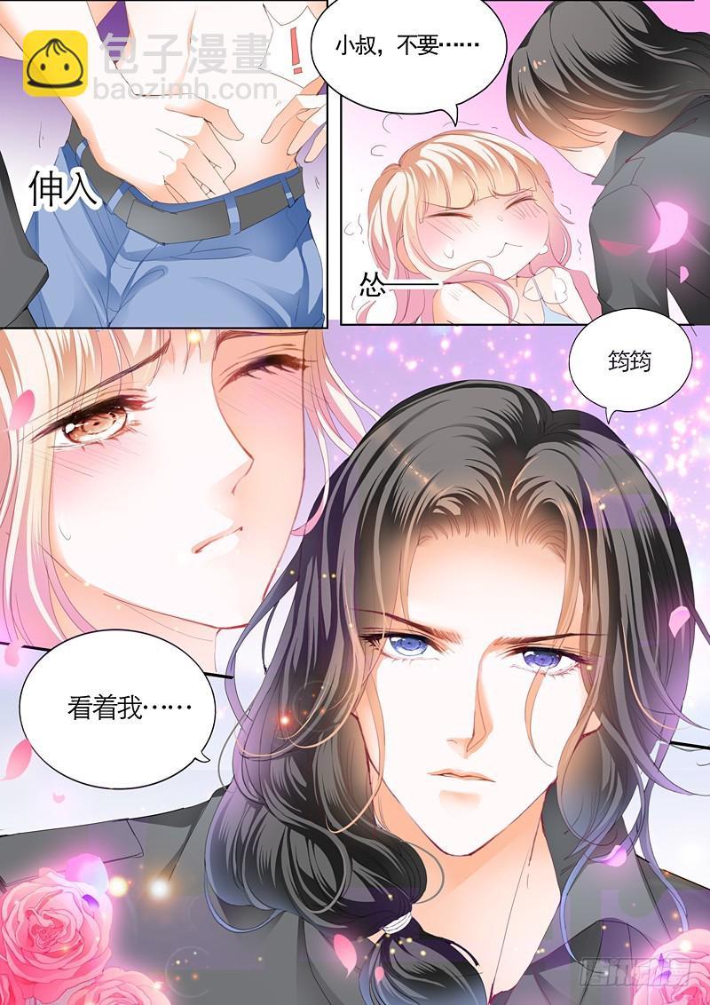 霸道小叔，请轻撩！韩漫全集-庆祝，终于把你给吃了无删减无遮挡章节图片 