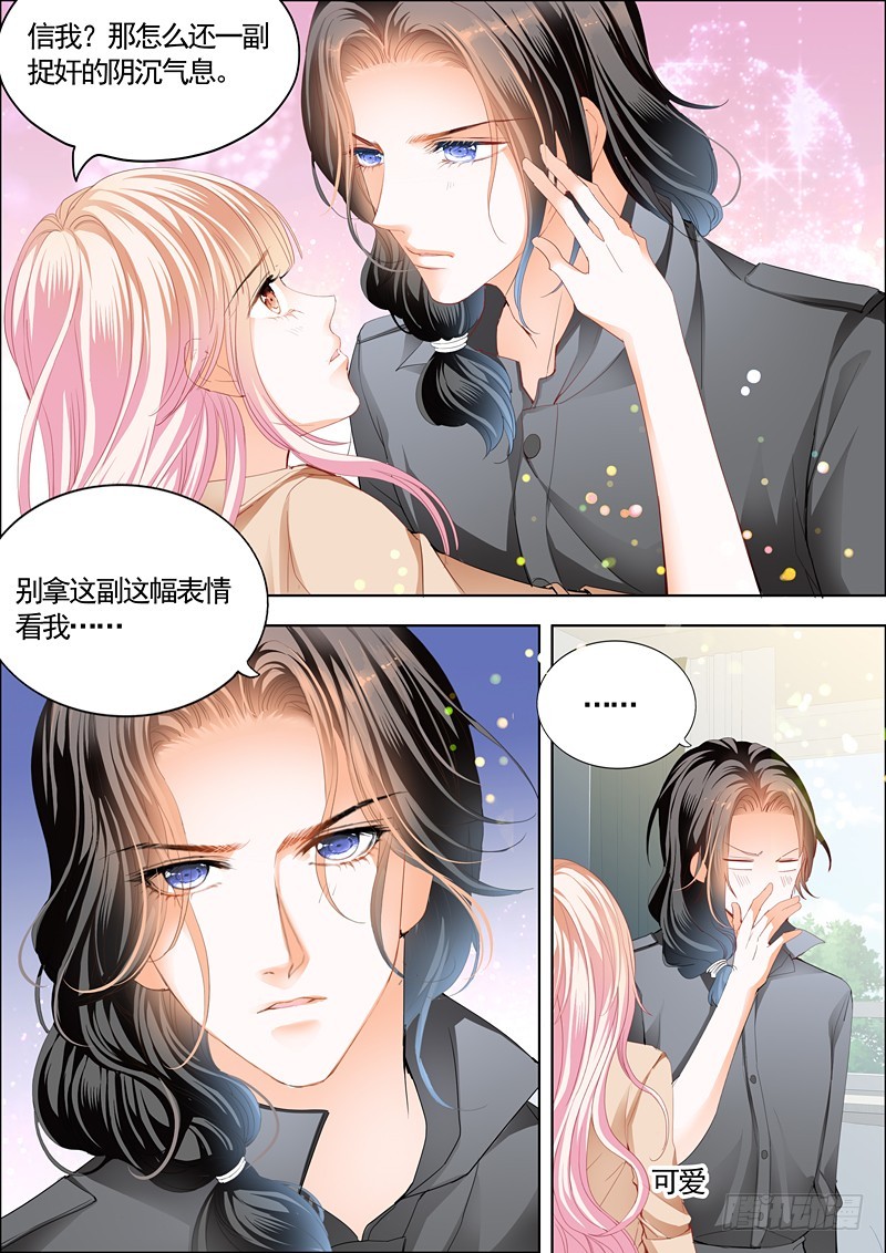霸道小叔，请轻撩！韩漫全集-庆祝，终于把你给吃了无删减无遮挡章节图片 