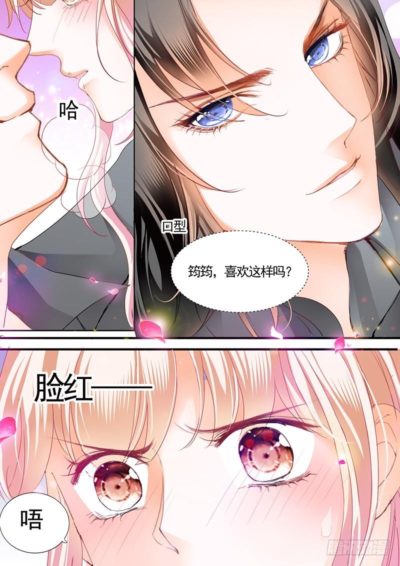 霸道小叔，请轻撩！韩漫全集-庆祝，终于把你给吃了无删减无遮挡章节图片 