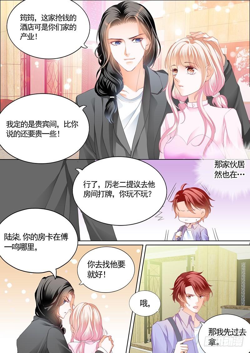 霸道小叔，请轻撩！韩漫全集-温泉之旅开启无删减无遮挡章节图片 