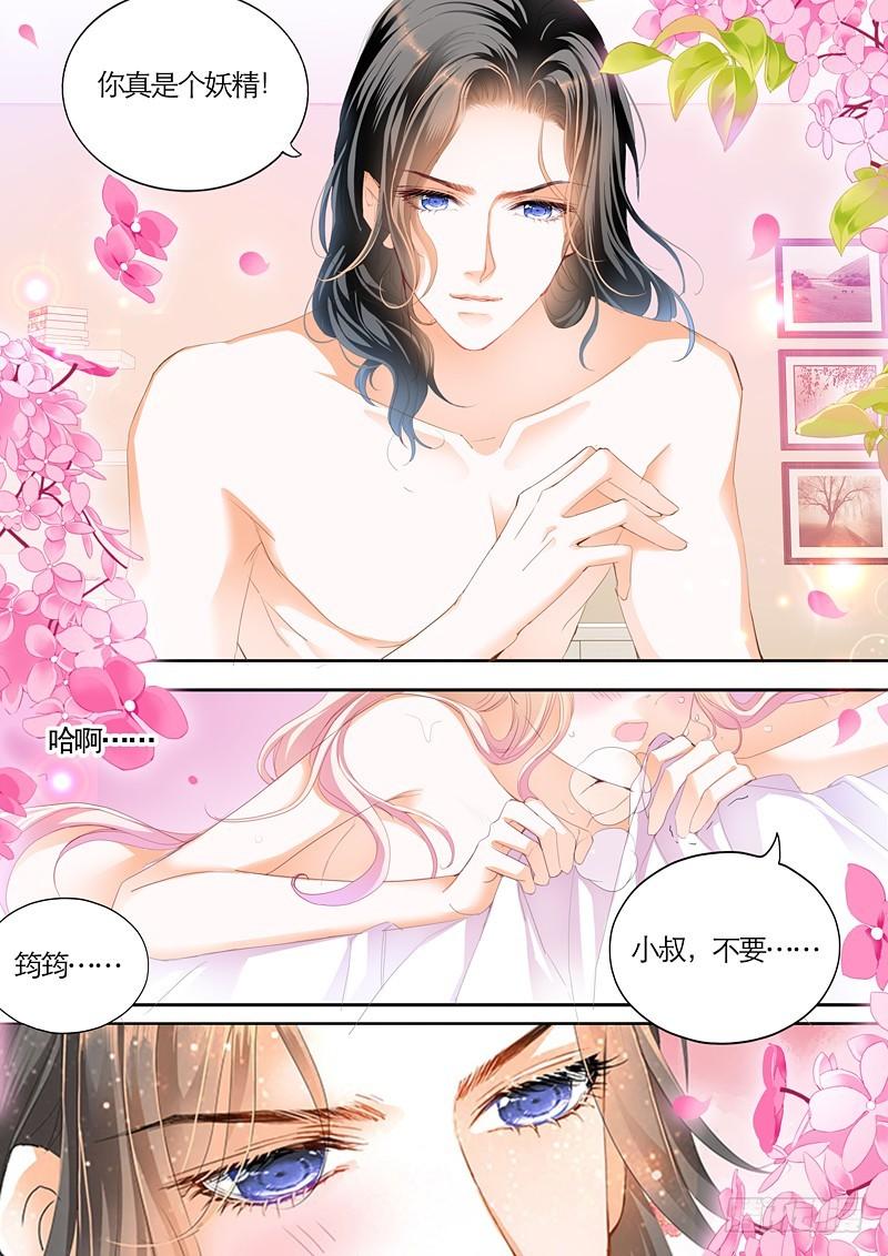 霸道小叔，请轻撩！韩漫全集-温泉之旅开启无删减无遮挡章节图片 