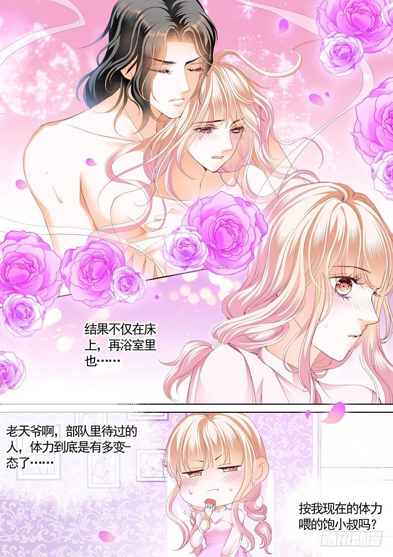 霸道小叔，请轻撩！韩漫全集-温泉之旅开启无删减无遮挡章节图片 